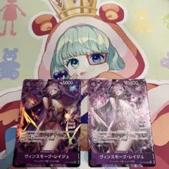 ヴィンスモーク・レイジュ ミルク アドミラブルコレクション プロモ 4