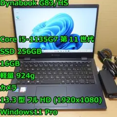 Dynabook G83/HS◆Core i5-1135G7/256G/16G