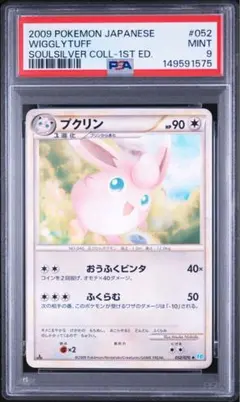 psa8シェイミ PR サン&ムーン 00… - メルカリ