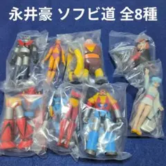 バンダイ ＨＧシリーズ ソフビ道ＤＸ 永井豪キャラクターズ 5種セット Amazon.co.jp: HGシリーズ ソフビ道DX 永井豪キャラクターズ 〈全8種