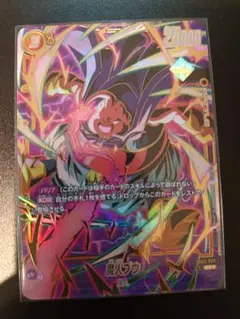 2026年最新】魔人ブウ パラレルの人気アイテム - メルカリ
