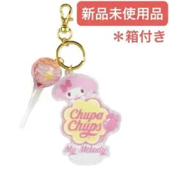 サンリオ チュッパチャプス シークレット キーホルダー マイメロディ 新品未使用