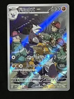 ドリュウズ AR SV5M サイバージャッジ 079/071