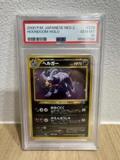 2026年最新】ヘルガ psa10の人気アイテム - メルカリ
