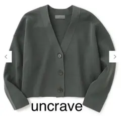 ※最終値下げ※uncrave ミラノリブ ニットショートカーディガン