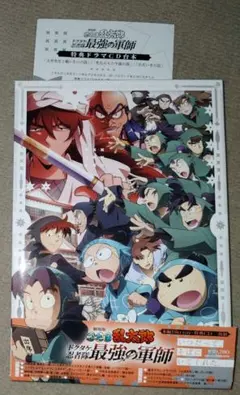 劇場版 忍たま乱太郎 ドクタケ忍者隊最強の軍師 豪華版('24劇場版