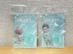 ハイキュー ぷくスタ！ vol.1 及川徹 岩泉一 青葉城西 青城 まとめ売り