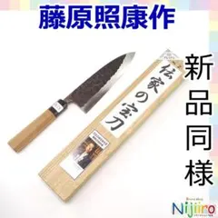 出刃包丁藤原照康ー杉本ー鍔屋-3本セット木鞘付き 出刃包丁藤原照康ー杉本ー鍔屋-3本セット木鞘付きの通販はau PAY