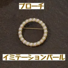 イミテーションパール 装飾 サークル ブローチ 北欧雑貨