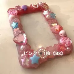 ホイップデコケース ピンク B8 サイズ オタ活 推し活