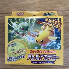 ポケモンカード　バトルアカデミー