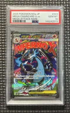 【PSA10】メガリザードンXex（Mega Charizard X ex）
