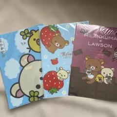 リラックマ×ローソン　クリアファイル3枚セット