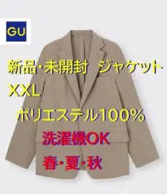GU ベージュ テーラードジャケット XXL 新品未開封