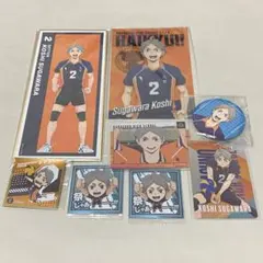 ハイキュー　菅原孝支　グッズセット