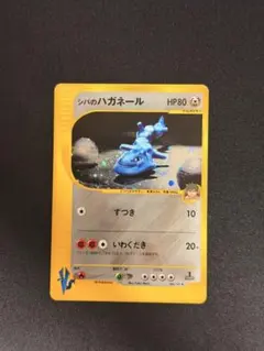 2026年最新】シバのハガネールの人気アイテム - メルカリ