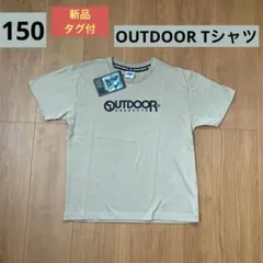 【新品タグ付】OUTDOOR PRODUCTS Tシャツ ベージュ 150のサムネイル