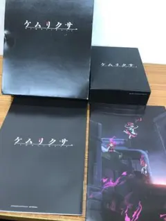ケムリクサ BOX付き１・３+x話まとめセット　※１２３のセットではないです