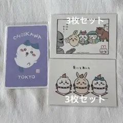 ポストカード7枚セットのサムネイル