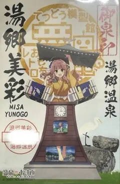 2026年最新】温泉 御泉印の人気アイテム - メルカリ