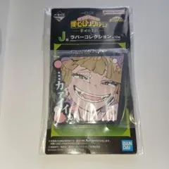 僕のヒーローアカデミア トガヒミコ　ラバーコレクション J賞　一番くじ
