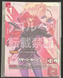 ガンダムカードゲーム ハマーン ニュータイプチャレンジ プロモ 未開封