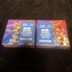 ポケモン　熱風のアリーナ ボックス2個セット　シュリンク付き