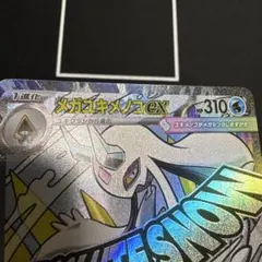 2026年最新】ユキメノコ エラーの人気アイテム - メルカリ