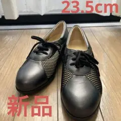 【新品】銀座ヨシノヤ レザー×メッシュ レースアップシューズ 本革 23.5cmのサムネイル