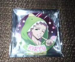 WIND BREAKER 〜パジャマパーティーver.第2弾〜 ✿桐生三輝