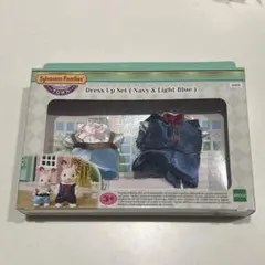シルバニアファミリー Dress Up Set ネイビー・ &ライトブルー