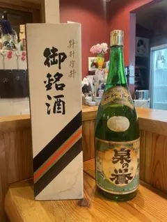 レア　泉の誉　焼酎　未開封 2025年最新】泉の誉 焼酎の人気アイテム - メルカリ