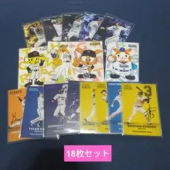 プロ野球チップス2025 第1弾　18枚セット