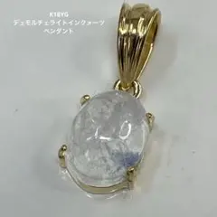 ハリックァ♡デュモルチェライト・イン・クォーツ♡K18YGピアス♡期間 