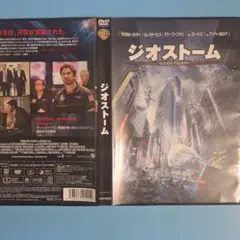 ジオストーム　パンフレット 映画『ジオストーム』パンフレット - メルカリ
