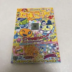 2025年最新】たまごっち 本の人気アイテム - メルカリ