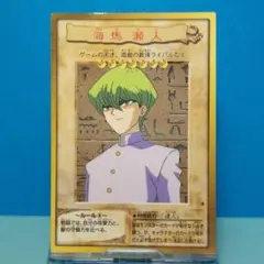 【ARS10+】遊戯王 バンダイ版 カードダス 旧裏面 海馬瀬人 ARS10+】遊戯王 バンダイ版 カードダス 旧裏面 海馬瀬人 Amazon