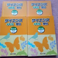 A 超美品❣️最新版2024年版　浜学園　理社のみ A 超美品❣️最新版2024年版 浜学園 理社のみ 【公式通販】