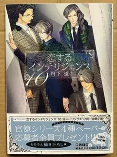 2026年最新】恋するインテリジェンスの人気アイテム - メルカリ