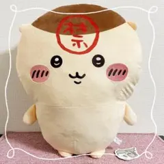 ちいかわ くりまんじゅう 超BIGぬいぐるみ