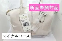 MICHAEL KORS MARCY アイボリー ショルダーバッグ