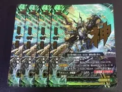 ガルガンチュア ドラゴン ゴッドレア 4枚 バディファイト 神竜族