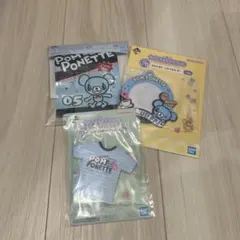 ナルミヤキャラクターズ　一番くじ ポンポネット　3点セット