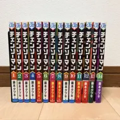 2026年最新】チェンソーマン 全巻の人気アイテム - メルカリ