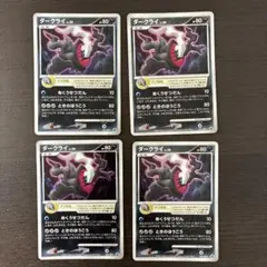 ダークライ Lv50 046/DP-P プロモ 2枚セット - メルカリ