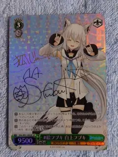 2026年最新】茜さす地でキミと 白上フブキ sspの人気アイテム - メルカリ