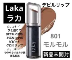 Laka ラカ デビルリップ801 モルモルのサムネイル