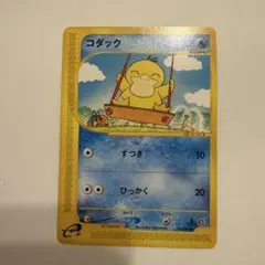 ポケモンカード　コダック 020/092 カードe 地図にない町