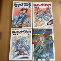 全巻初版】風の谷のナウシカ 4.5.6.7巻セット 宮崎駿 - メルカリ