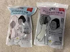 ゴリラのひとつかみ ゴリラのひとつき ゴリラの握手 セット - メルカリ